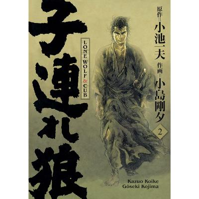 Lone Wolf & Cub Edition Prestige T02