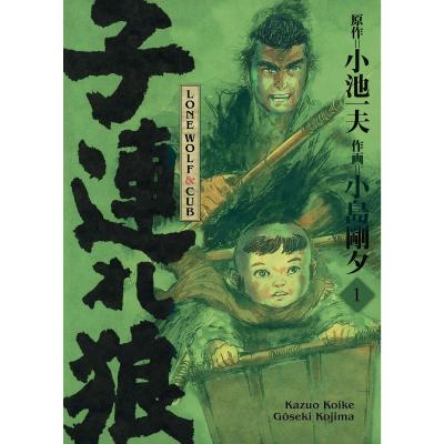 Lone Wolf & Cub Edition Prestige T01